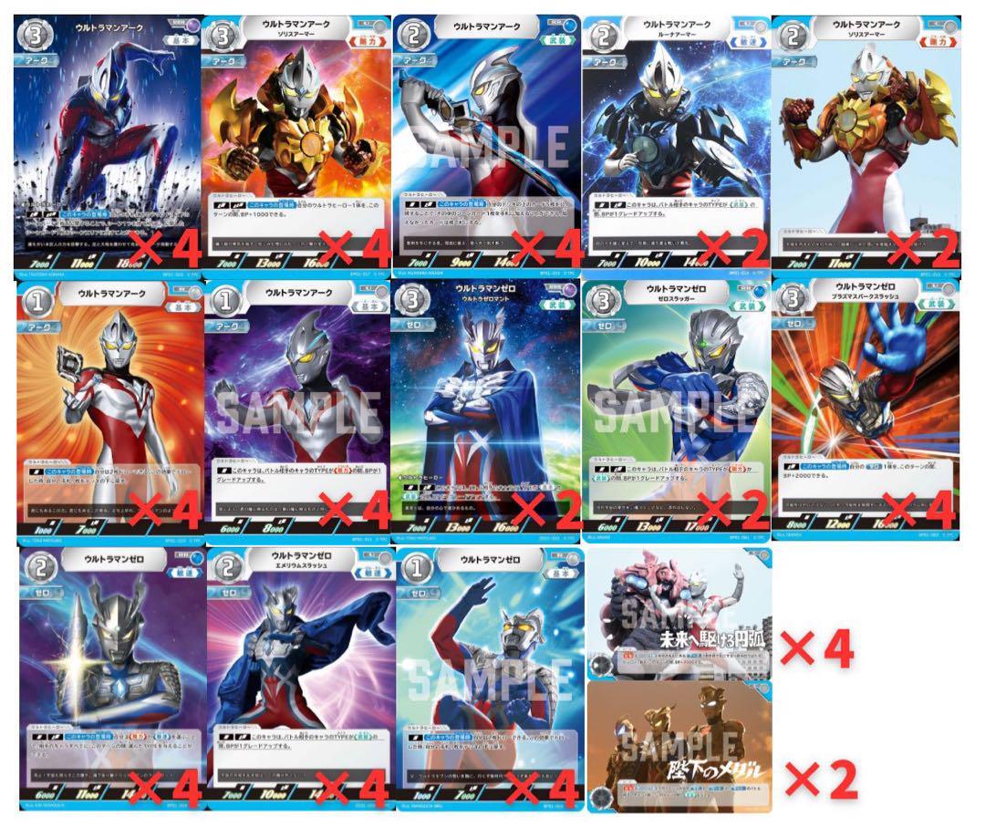 Ucg Ultraman Card Game Winner Deck Zero Ark F/S-M412 from Ucg Ultraman Card Game Winner Deck Zero Ark F/S-M412 from
