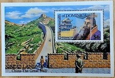 CLASSICI VINTAGE - Dominica 1991 - Grande Muraglia Cinese - S/S - Scott 1367 - MNH