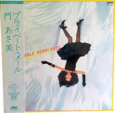 Asami Kado - Private Male / NM / LP, Album | eBay