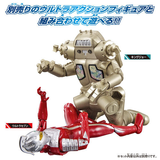 Ultraman King Joe Ultra Action Figure by Bandai Japan