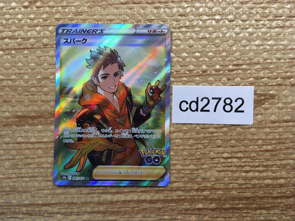 Spark SR s10b 081/071 Pokemon Card TCG Japan - CD2782 | eBay