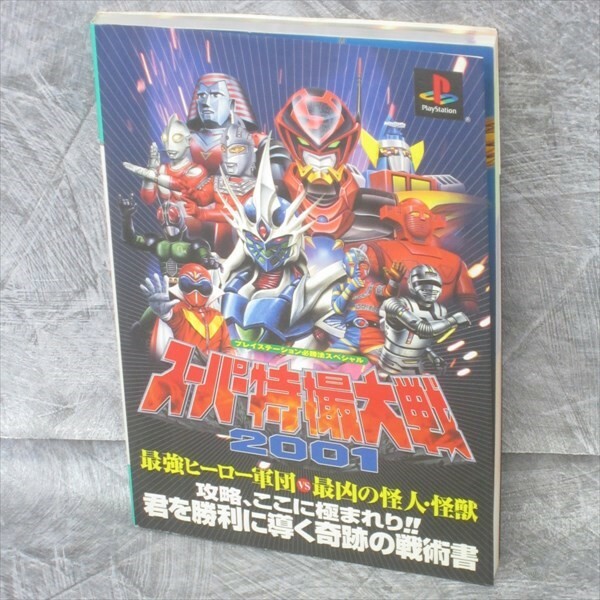 SUPER TOKUSATSU TAISEN 2001 Guide Sony PlayStation Japan Book KB52