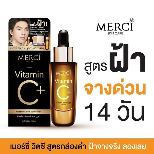3x Merci Vitamin C Melasma Serum facial products skin nourishment Aura Radiant - Picture 2 of 15