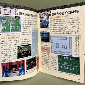 Famicom TsushDigital Devil Story Megami Tensei II Adventure Handbook Excellent d