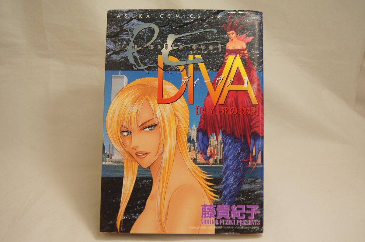 【帯あり初版】Parasite Eve Diva : N.Y.死の歌姫 第1巻 s-l400.jpg
