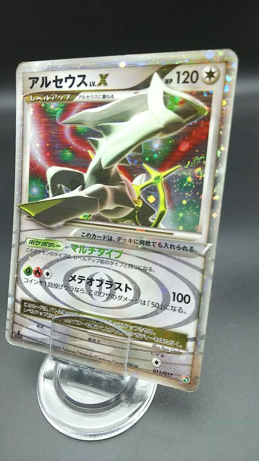 Arceus LV.X 011/017 Pt Pokemon Card Game Japanese From Japan Nintendo F/S