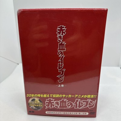 Akaki Chi no Eleven DVD Box Vol.1 6-Disc Set Anime | eBay