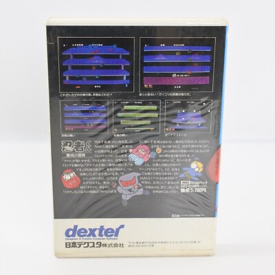 Yamaken☆ NINJA KUN Majo No Bouken MSX Japan 2028 msx | eBay