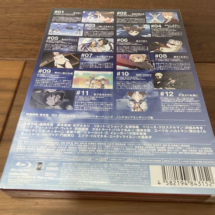 Strike Witches 2 Blu-Ray Box Standard Edition 2 | eBay