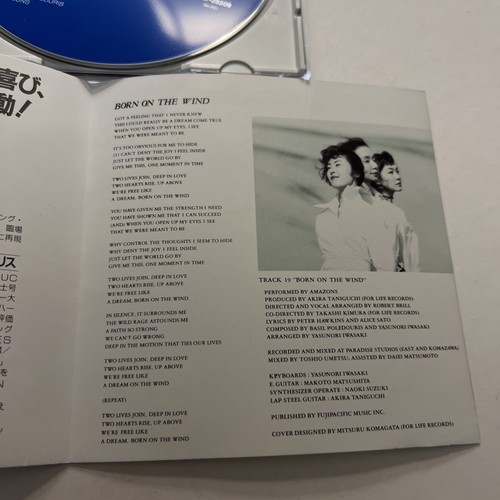 Wind -Original Motion Picture Soundtrack CD, For Life - Picture 6 of 8