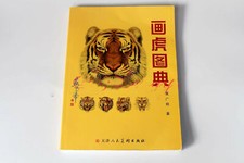 Chinese Ink Brush Painting Gongbi Tiger Faces Head Tattoo Flash Design Book