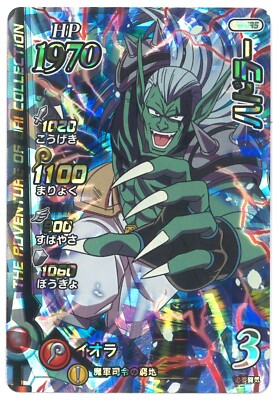 Sale! 06-035 Hudler SR Dragon Quest Dai's Adventure Xross Blade Card Holo