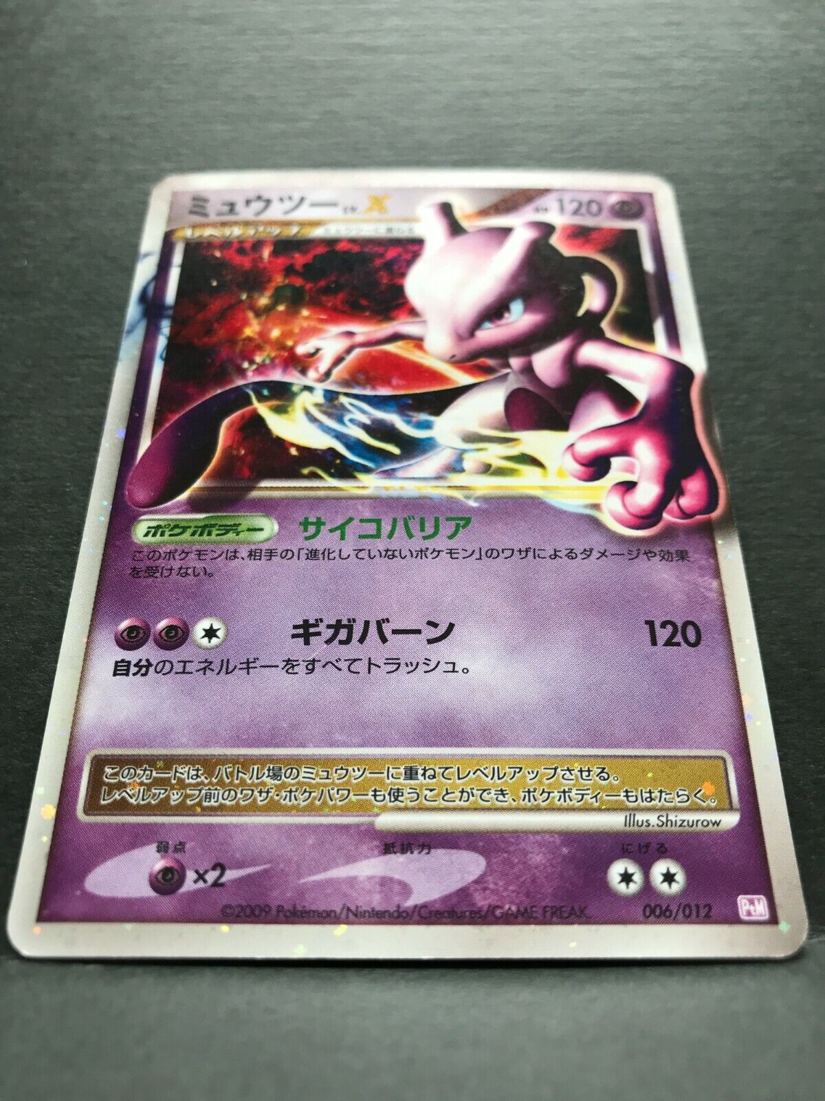 Mewtwo LV X Pokemon Card Game Japanese Holo Rare NINTENDO Pocket Monster  F/S