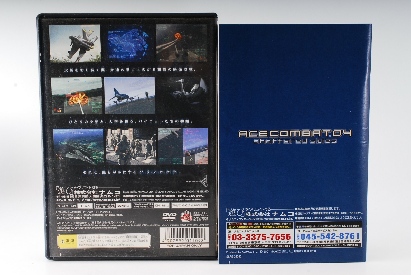 Ace Combat 4 Iv Shattered Skies Ps2 Playstation 2 Japan Jp Game 217 Ebay
