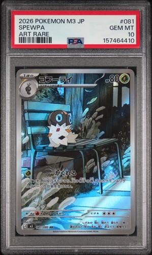 2026 POKEMON JAPANESE M3-NULLIFYING ZERO ART RARE #081 SPEWPA PSA 10