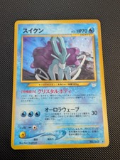 Suicune No.245 Japanese Neo Revelation Holo Pokémon Card 2000 - LP - Vintage