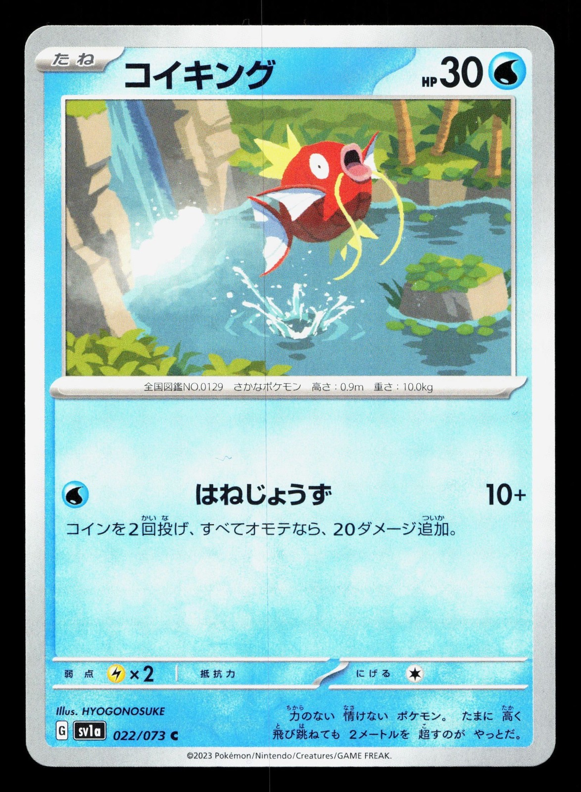 Magikarp 022/073 Triplet Beat NM Japanese Pokemon Card TCG