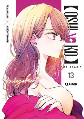 Aka Akasaka Davide Campari Mengo Yokoya Oshi no ko. My star (Vol. 1 (Paperback)