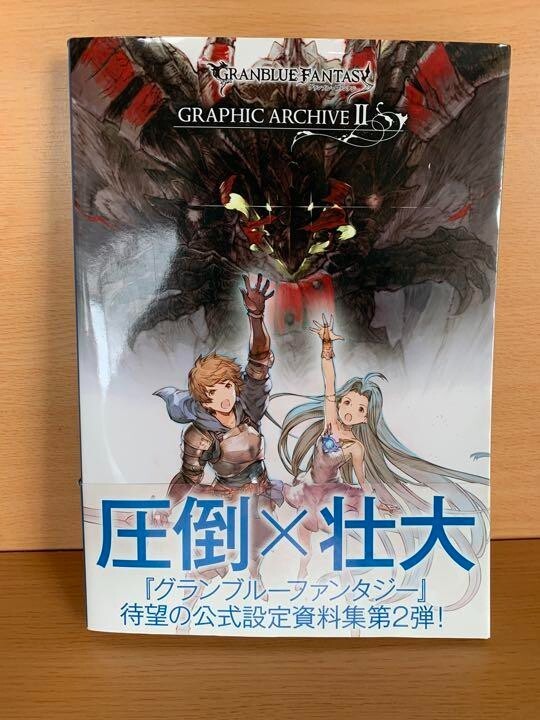 グランブルーファンタジーGRAPHIC ARCHIVE 2 Amazon.com: GRANBLUE FANTASY GRAPHIC ARCHIVE II (Japanese