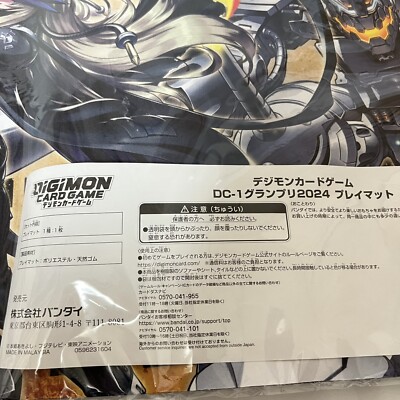 Digimon Card Game DC-1 Grand Prix Official Playmat 2024 Belstarmon