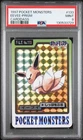 PSA 9 2025 CERT EEVEE PRISM 1997 POCKET MONSTERS CARDDASS #133