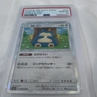 The Pokémon Company 2019 Sm10 Double Blaze Snorlax 076/095 Holo Japanese PSA 10