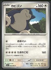 Snorlax #62 Prices | Pokemon Japanese Nihil Zero | Pokemon Cards