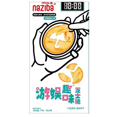 Naziba Cheese Crisps Squid Game Kekse Cookies 158g