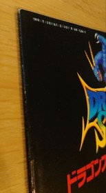 Katsu Dragon Spirit PC Engine Strategy Guide Appendix Book Used