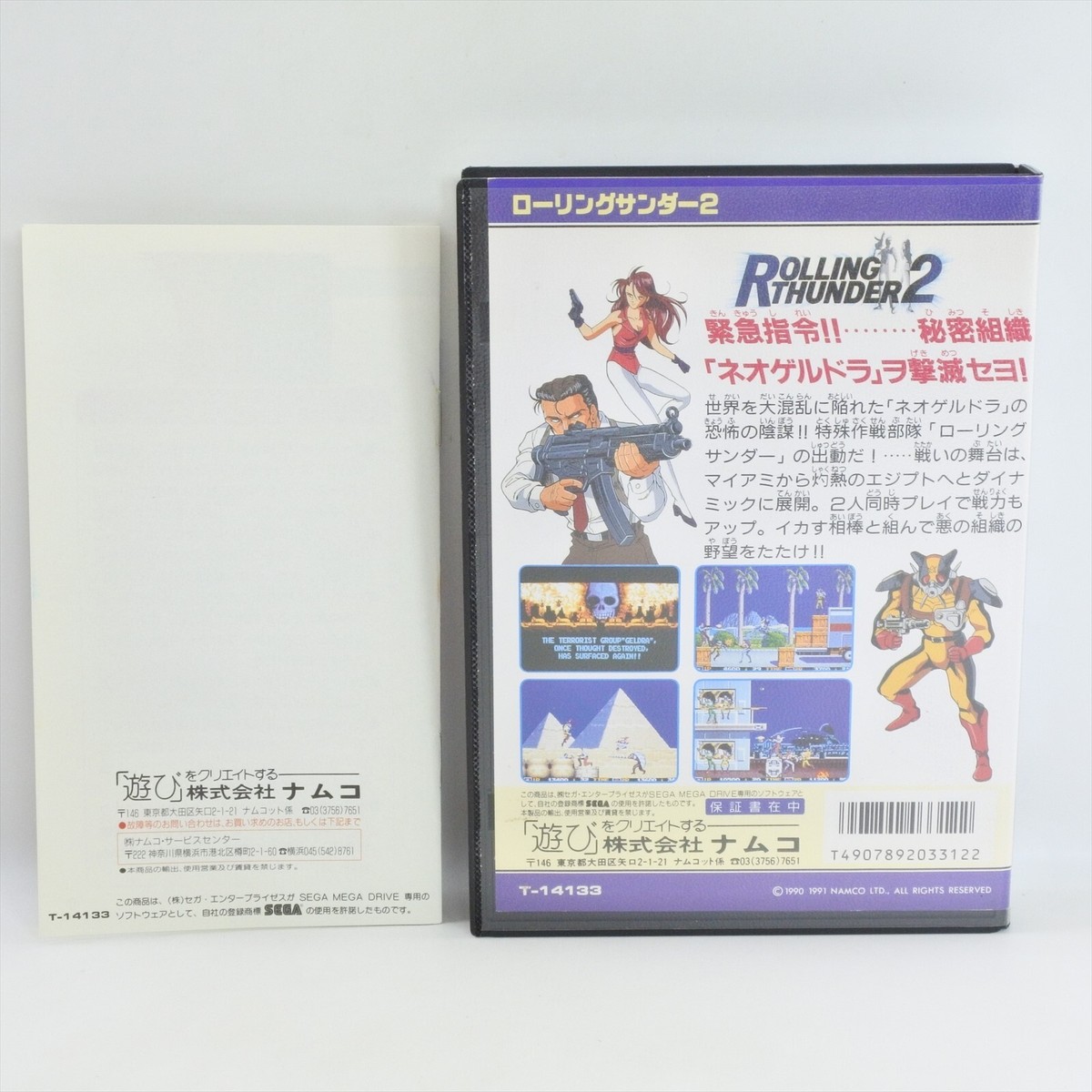 ROLLING THUNDER 2 Mega Drive Sega 5370 md | eBay