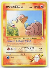 Gym Challenge Blaine's Vulpix Japanese No. 037 Near Mint Pokemon C Tcg Card