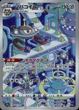 Magnezone #193 Prices | Pokemon Japanese VSTAR Universe | Pokemon