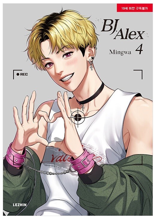 BJ Alex Vol. 4 versión inglesa Web toon, libro manga