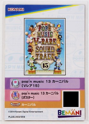 ポップンミュージック エントリカード pop'n music e-amusement cards [SWIPE ONLY] | Anne Hero
