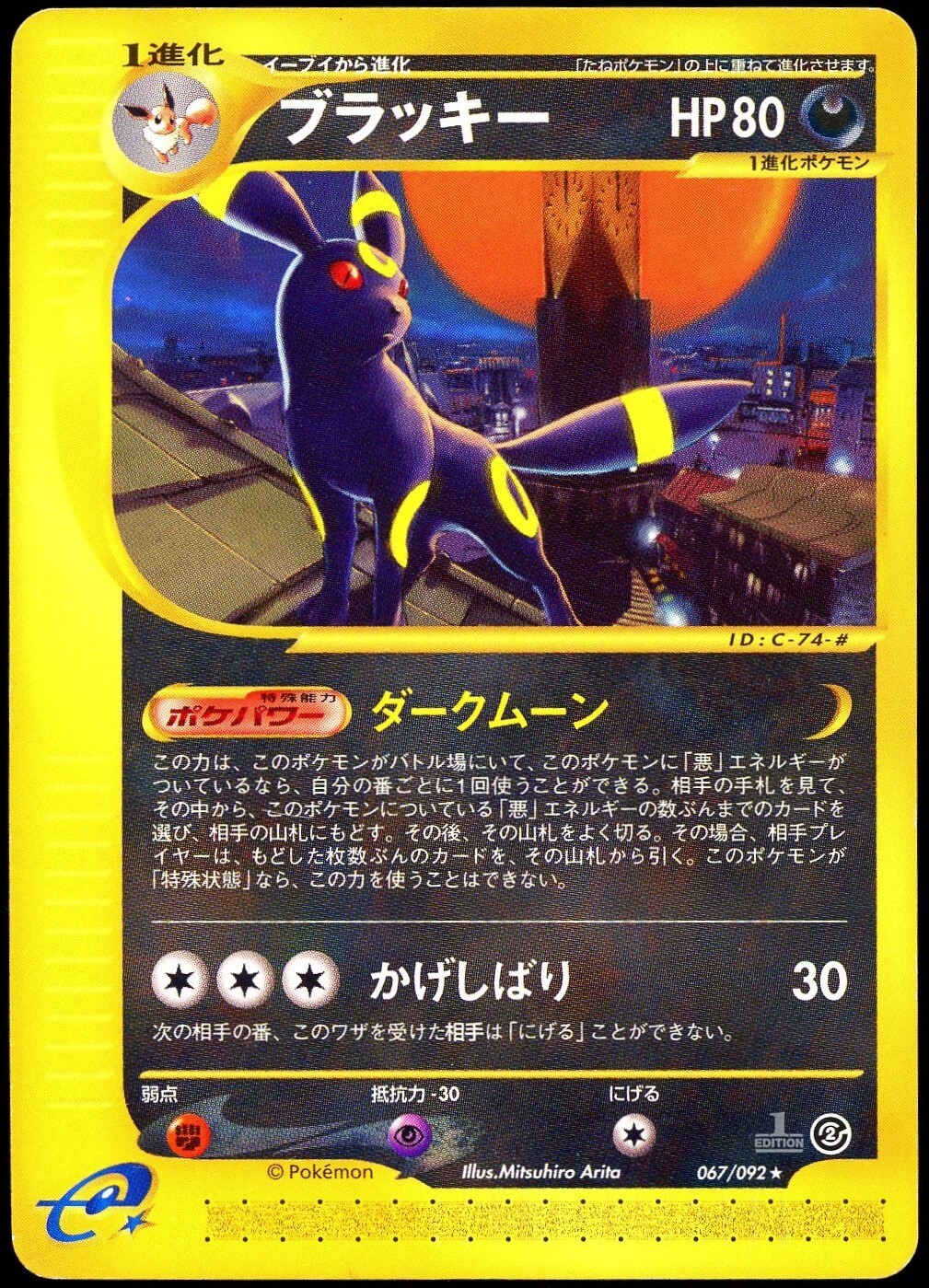 Pokemon 2002 Japanese Umbreon The Town On No Map 067/092 1st Edition E Series
