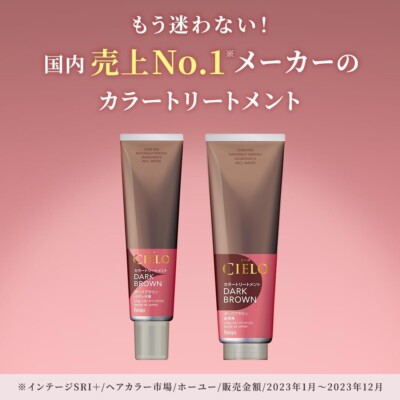 Cielo Color Hair Dye Treatment Drak Brown 230g Made In Japan | eBay