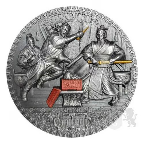 2022 Niue Silver Famous Assassinations: Jing Ke 2 oz Antique High-Relief