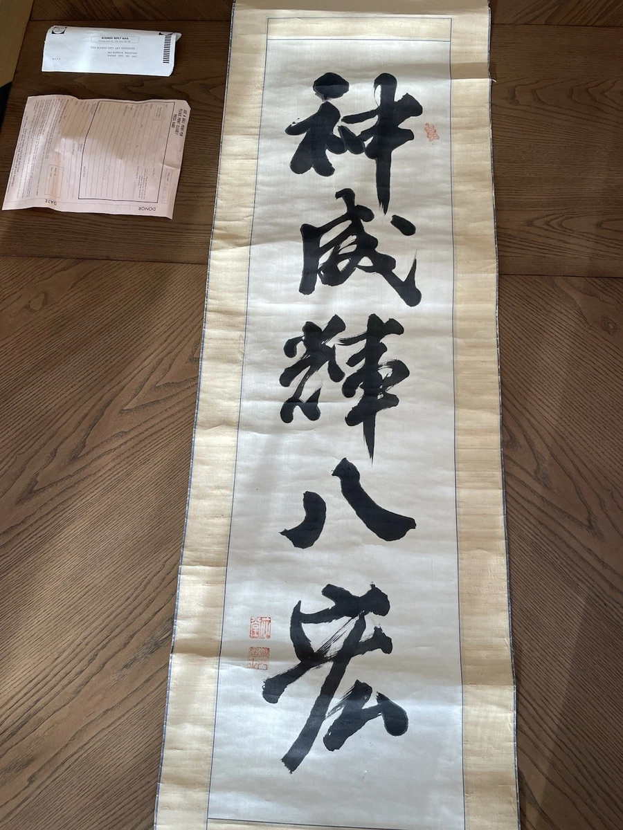 日本书法在古董日本画作、画卷| eBay