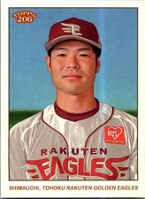 2024 Topps 206 NPB #174 Hiroaki Shimauchi
