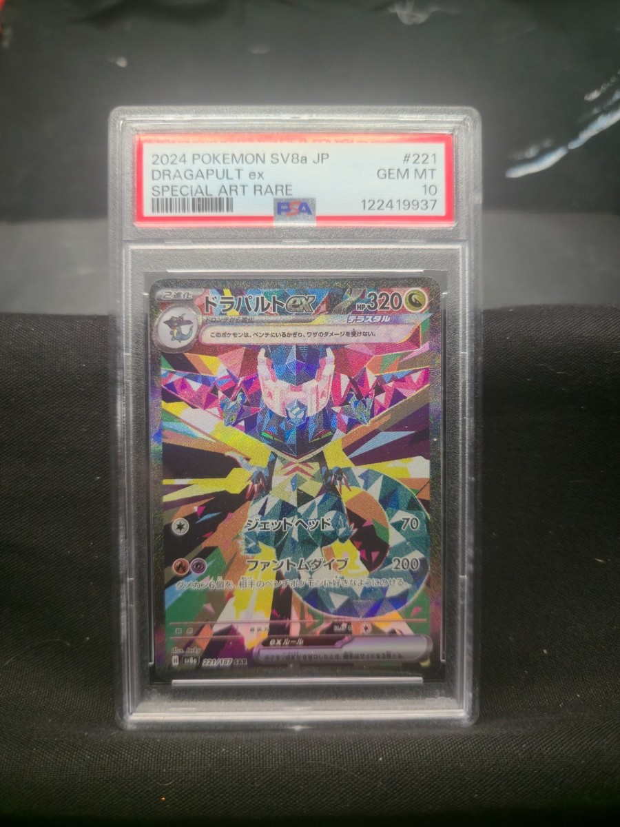 Pokemon Card Japanese【Dragapult ex】PSA10 SAR 221/187 SV8a