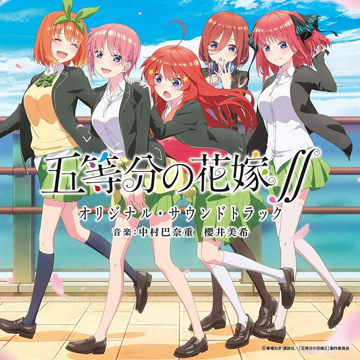 New The Quintessential Quintuplets SS 2 Original Soundtrack Vol.1