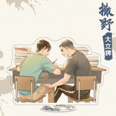 Chinese novel Sa Ye 撒野 Jiang Cheng 蒋丞 Gu fei 顾飞 Anime Acrylic Stand 16cm