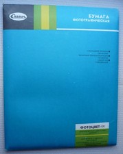 Vintage PHOTOGRAPHIC PAPER Photocolour -11 24x30 cm 25 sheets