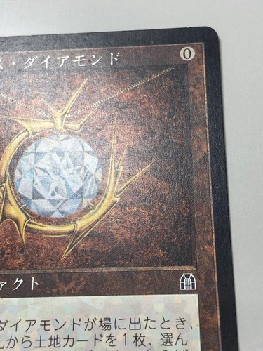MTG Mox Diamond Stronghold Magic the Gathering English good - Picture 4 of 10