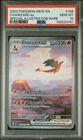 Charizard EX 199/165 Sv:  151 Special Illustration Rare PSA 10 🔥