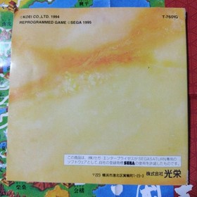 Romance Three Kingdoms IV Saturn Software Japan JA