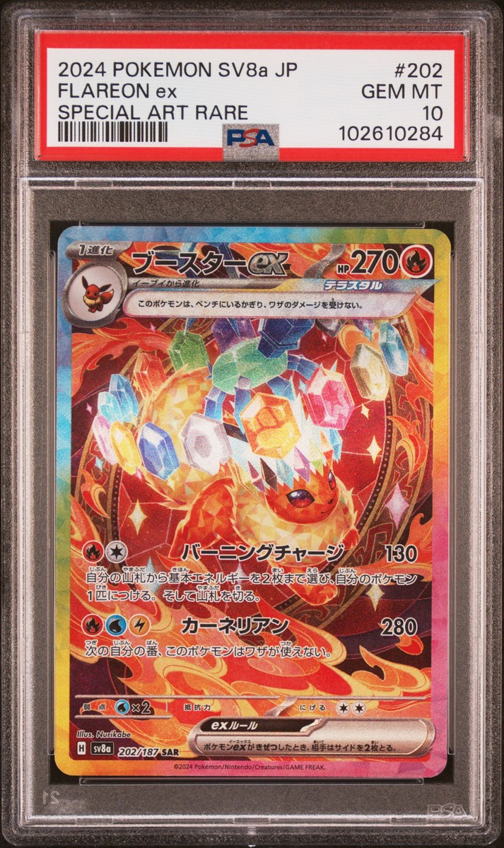 PSA 10 Flareon Ex #202 2024 Japanese Sv8a Terastal Festival