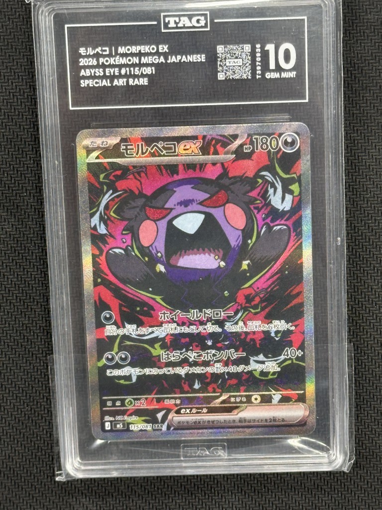 Morpeko EX 2026 Pokemon Abyss Eye JPN Special Art Rare TAG 10 PSA #115/081