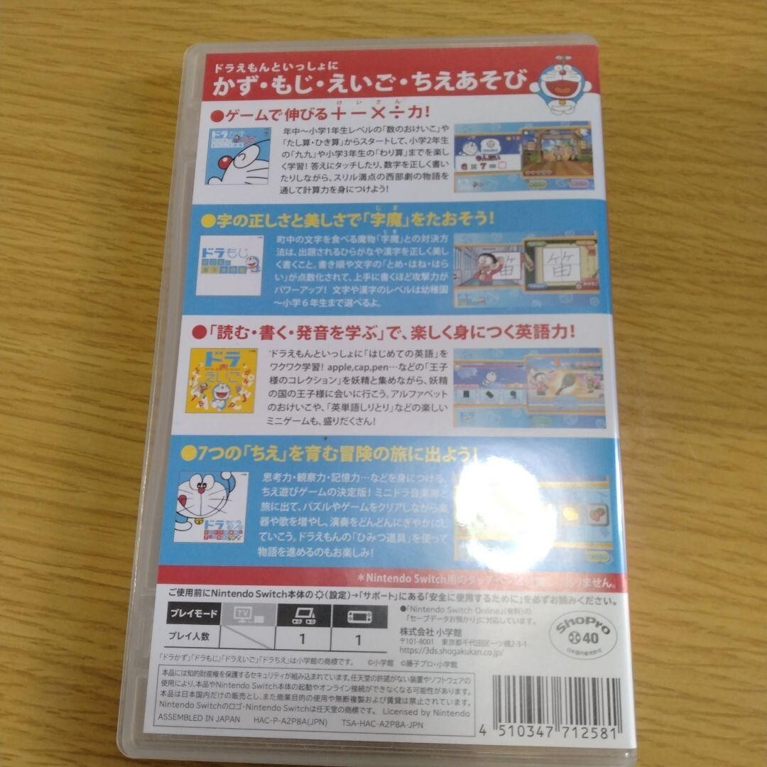 Doraemon: Minna de Asobō! Minidorando | Qualitipedia