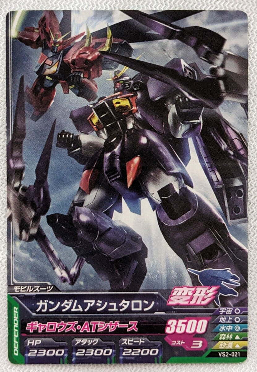 アダムん Gundam Ashtaron Gundam Try Age Bandai VS2-021 NRX-0015 Japanese